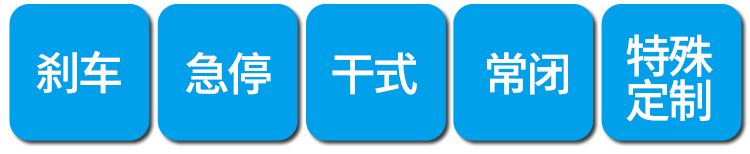 電磁制動器的功能